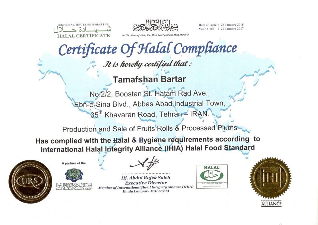 مجوز محصولات حلال
